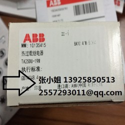 【ABB正品原装热过载继电器TA25DU-19M】原装正品