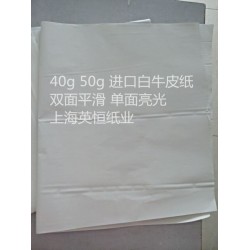 50g食品级白牛皮纸