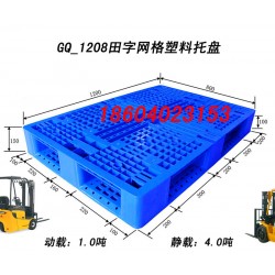 塑料托盘07