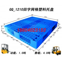 塑料托盘08