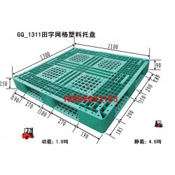 塑料托盘10