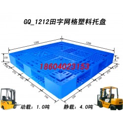 塑料托盘09