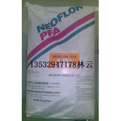 NEOFLON AP-210 日本大金PFA