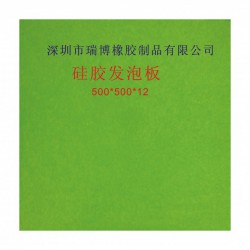 优质的硅胶发泡板，为您提供质量超群的硅胶发泡板资讯