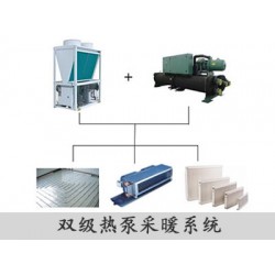 大兴空气源热泵：为您推*全省*好的双机热泵供暖（冷）系统