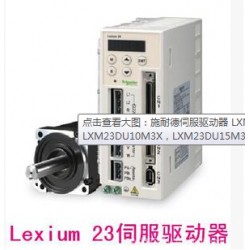 供应施耐德LXM23D伺服驱动器电机系列，价格面议！