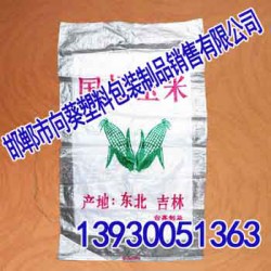 彩印编织袋【向葵塑料包装】编织袋批发