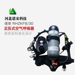 rhzkf9/30正压式消防空气呼吸器供应商