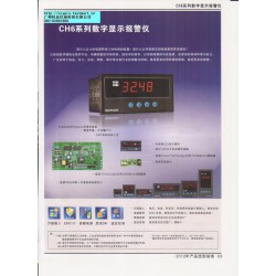 二次仪表CH6/B-HRTB1V0、二次仪表厂家、CH6