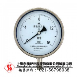 YE-100B不锈钢膜盒压力表代理商，供应自仪股份报价合理的YE-100B不锈钢膜盒压力表