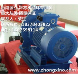 供源立卧式防爆冷冻水泵KTX150-125-320