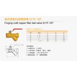 【厂家推*】质量好的锻压黄铜过滤器球阀批发商|铜阀零售过滤器球阀