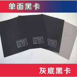 优质灰底黑牛皮纸优质黑卡纸250g-500g