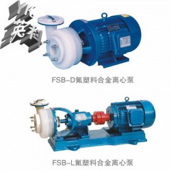 FSB氟塑料耐腐蚀泵