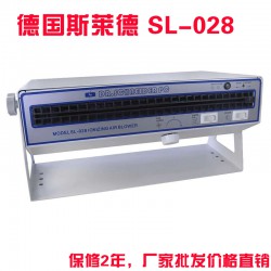 斯莱德SL-028卧式离子风机 液晶显示器电路板消除静电风机