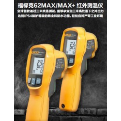 福禄克F62Max+旋转双激光红外测温仪650度防震抗摔