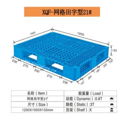 塑料栈板，塑料栈板，塑料栈板生产厂家