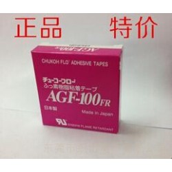 供应AGF-100FR铁氟龙胶布
