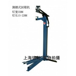 台湾进口脚踏式封箱机TK-CMS-S-35纸箱包装机械封箱机