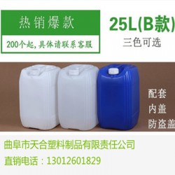 山东25L塑料桶 堆码桶 闭口桶