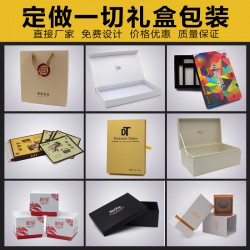 供应纸类包装制品，包装箱，精品箱，礼品盒，手提袋，量大从优