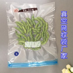 网纹抽真空保鲜袋生产厂家 食品级透明网纹袋 单面贴气阀双骨袋