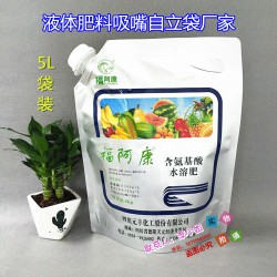 河南吸嘴袋生产厂家 供应透气漏液5L液体肥料凹印复合袋