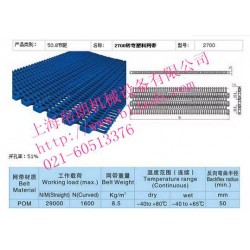 T508螺旋塑料网带帛朗供