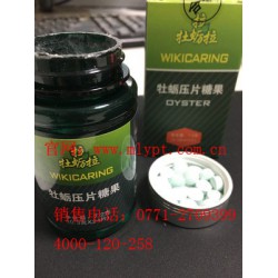 南宁牡蛎压片糖果正品，品牌好的拉牡蛎拉厂家推*