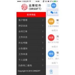 定制手机APP研发公司哪家强？运筹软件是合格的手机APP定制服务商