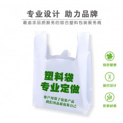 专注塑料袋、背心袋、购物袋定制印刷