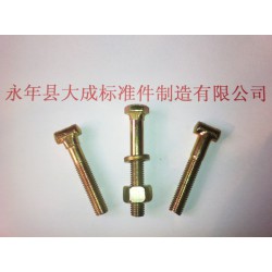 大成紧固件专业的T槽用螺栓出售_T型槽用螺栓加工精度