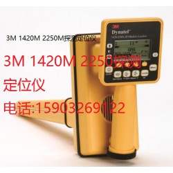 3M电子标识器探测仪2573EM代理/3M电子标识器1250探测仪2273代理