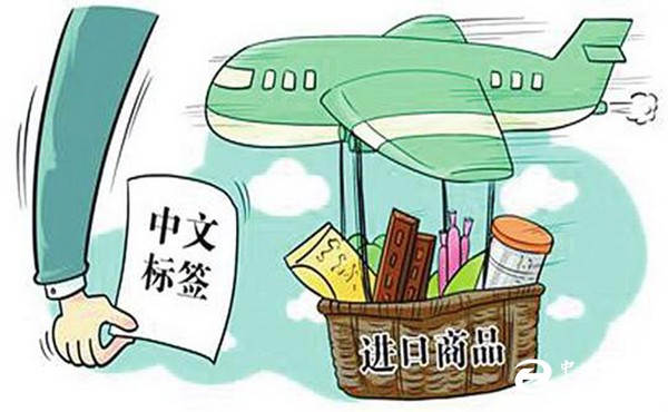 临沂进口预包装食品无中文标签被处罚