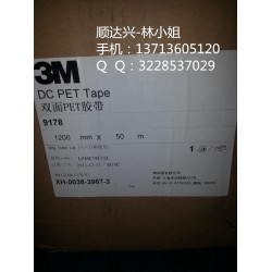 3M9178胶带批发