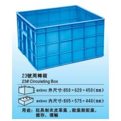 供应东门塑料箱、胶箱、周转箱供应商