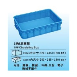 盐田塑料箱特卖、物流周转箱生产定制厂、优质胶箱价格实惠