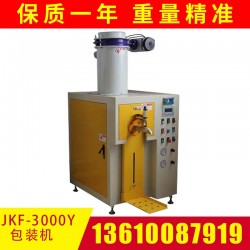 JKF-3000Y阀口型颗粒体包装机 干粉砂浆自动包装机