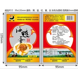 诸城市文丰工贸包装有限公司生产塑料软包装