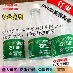 大瓶水pvc收缩膜标签供应