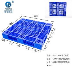 仓储托盘/堆码托盘/1111田字型叉车防潮托盘