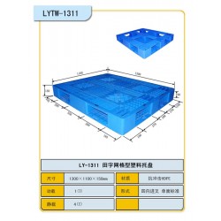 天津塑料托盘规格租赁