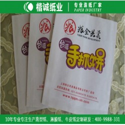 手抓饼淋膜纸 楷诚食品包装淋膜纸直销