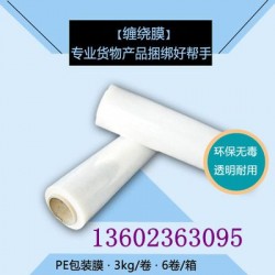 北京PE塑料膜生产厂家 符合科学发展的要求