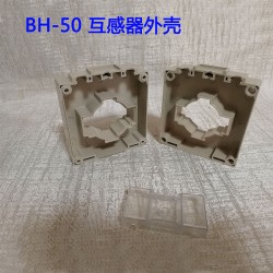 低压电流互感器外壳BH-0.66-60互感器配件厂家直销阻燃