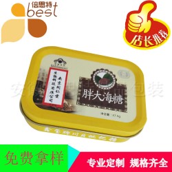 含片铁盒    槟榔铁盒   *食品金属盒