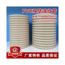 pvc-u双壁波纹管