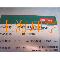 FDA 180CM  德国 KRUGER风机