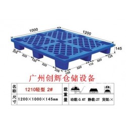 黄埔塑料托盘 萝岗塑料托盘 荔湾塑料托盘 芳村塑料托盘