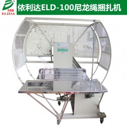 ELD-100广州​草绳自动结束机​结束带捆扎机​